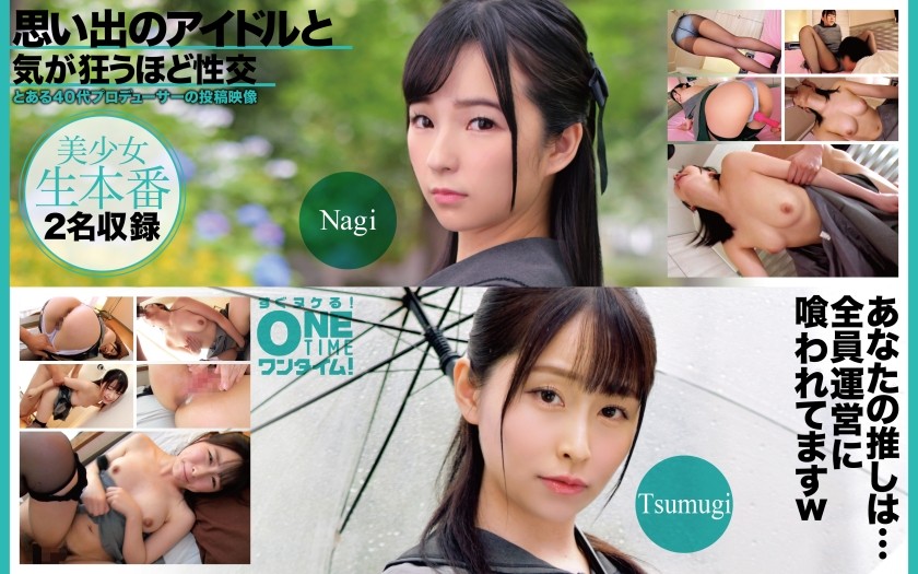 393OTIM-637 Insane Sex With My Beloved Idol Nagi, Tsumugi