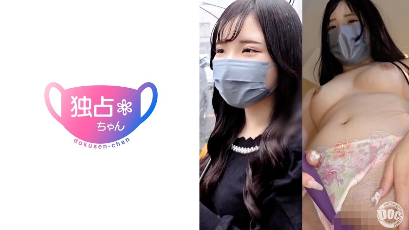 DOCS-123 [Super Fair-Skinned, F-Cup Beauty!] A College Girl Who Came To Tokyo Just To Get Fucked! Even With A Boyfriend, Sex Is A Separate Bite! [Yura (20)]