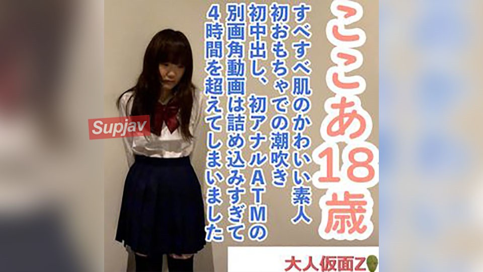 FC2PPV 4696847 [Amateur First Shooting] Kokoa (18), A Cute Amateur With Smooth Skin, Squirts With A Toy For The First Time, First Creampie, And First Anal Atm Video With A Different Angle. I Tried To Pack In As Much Recorded Data As I Could.