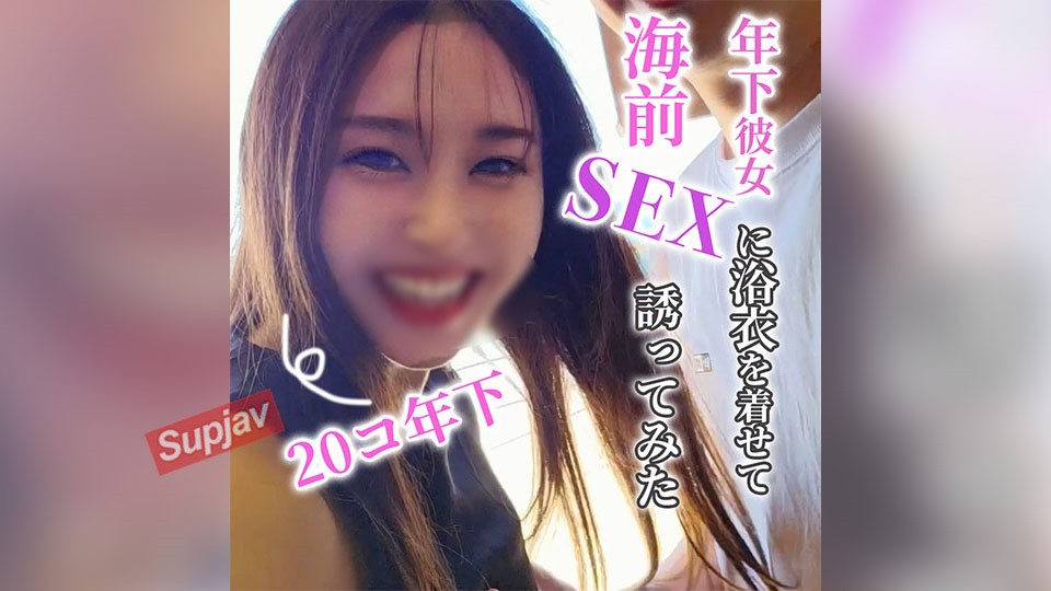 FC2PPV 4766903 Half Price Until 9/28 ~ I Dressed My Girlfriend, Who Is 20 Years Younger Than Me, In A Yukata And Invited Her Out To The Ocean View Balcony! The Bonus Video Is 20 Minutes Of Makeup-Free Sex! [cen]