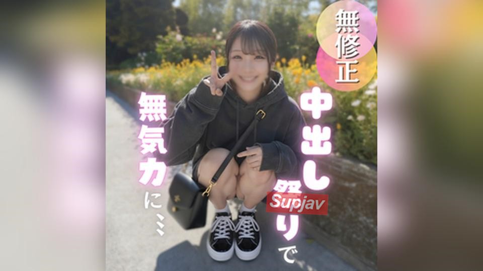 FC2PPV 4912520 70% OFF [Multiple Play] E-cup Shaved Girl Is A Toy Exclusively For The 