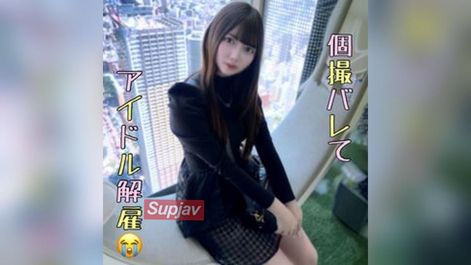 FC2PPV 4917853 *Agency Revealed* [Yellow Member] A Once-in-a-millennium True Angel ③. An Overwhelmingly Cute, Fair-skinned Idol Gets Raw, Genuine Internal Ejaculation Sex.