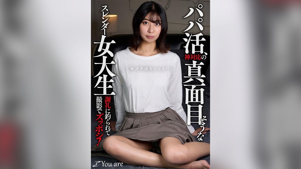 [Reducing Mosaic]KOJA-020 A Serious-Looking Slender Female College Student Who Is A God Of Sugar Daddy Dating, 