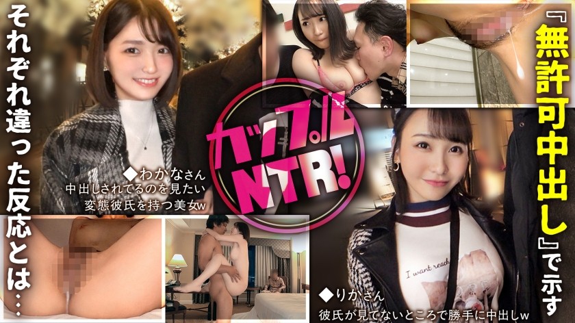 PASN-021 Couple NTR! What Are The Different Reactions They Show To 