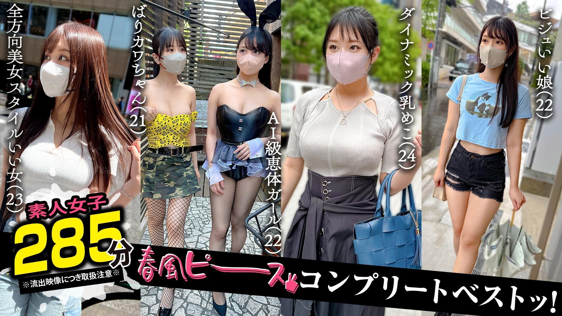 [Reducing Mosaic]SCBB-063 002# [Harukaze Peace] / Amateur Clover Complete Best!