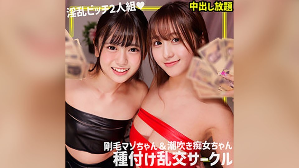 SMGN-038 Azu & Moa